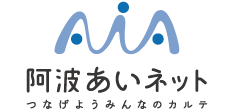 阿波あいネット