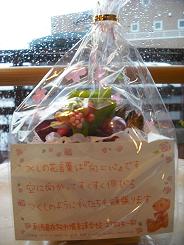 東徳島病院附属看護学校27期生の「親の家」サプライズ訪問のプレゼント